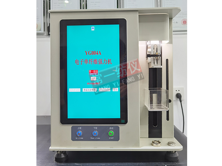 YG004A電子單纖維干濕強力機(jī)（氣動夾持）